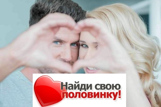 сайт знакомств омск для серьезных отношений бесплатно