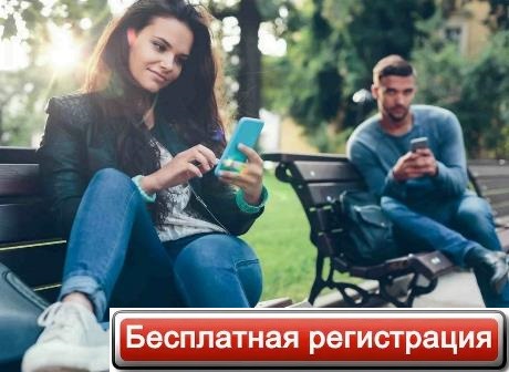 чат знакомств без регистрации бесплатно онлайн москва
