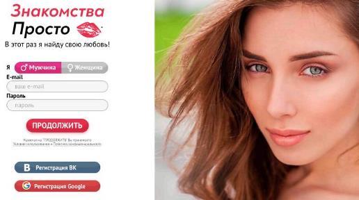 бесплатные сайты знакомств в белоруссии без регистрации