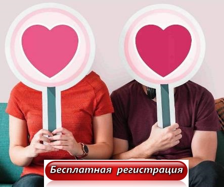 сайт знакомств новокузнецк