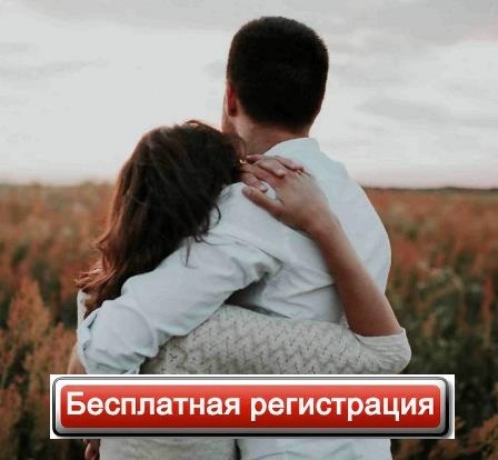сайт знакомств новокузнецк